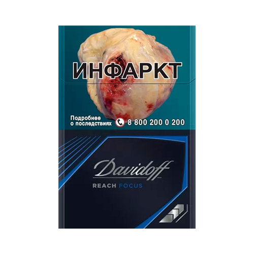 Сигареты Davidoff Reach Focus Black