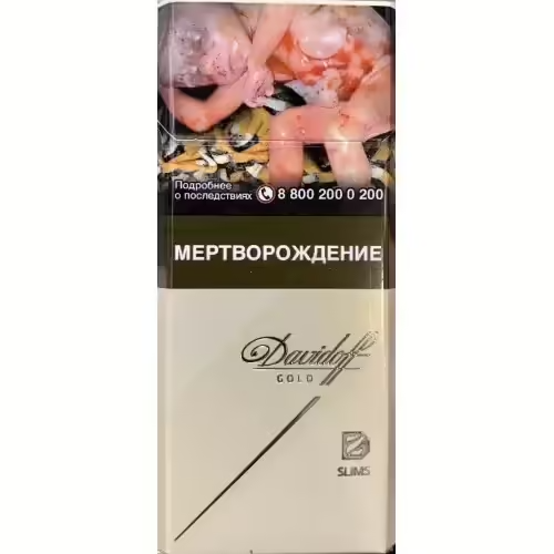 Сигареты Davidoff Slims Gold