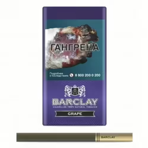 Сигареты Barclay Grape