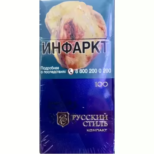 Сигареты Русский Стиль Компакт 100