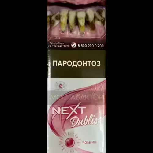 Сигареты Next SS Rose Mix